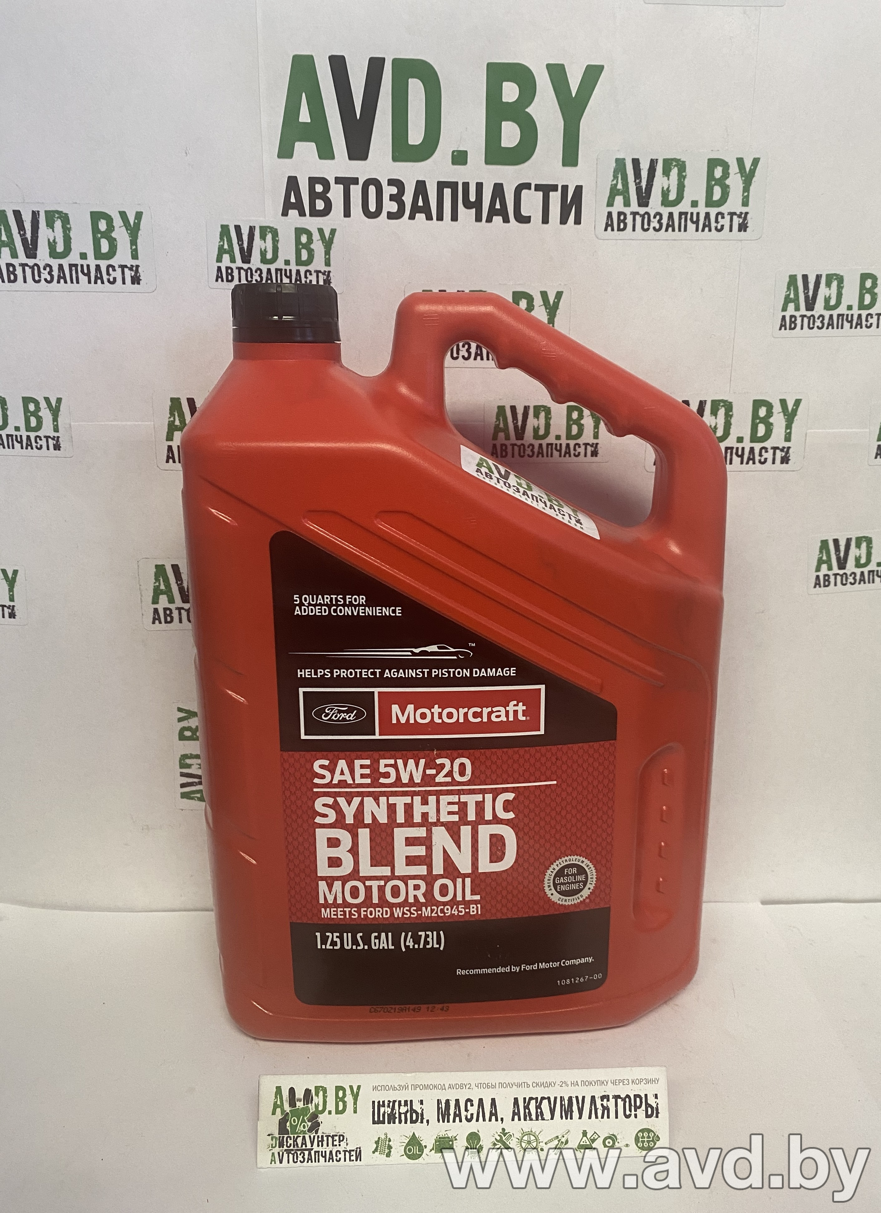 Kupit Motornoe Maslo Ford Motorcraft 5w 20 4 73l Xo5w205q3sp V Rb