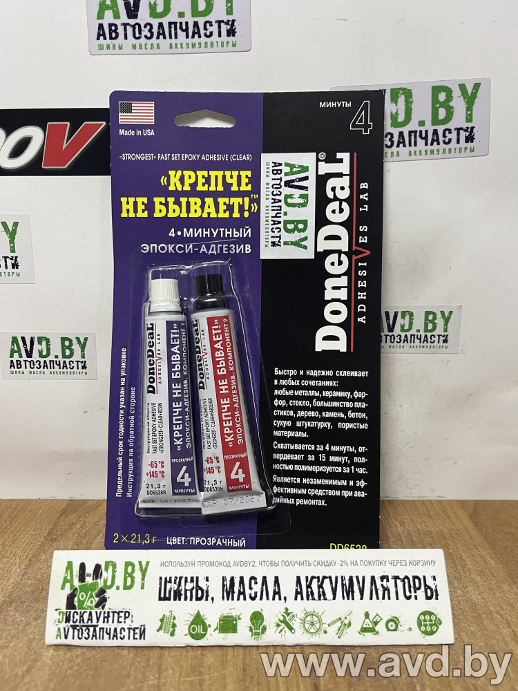 Купить Автокосметика и аксессуары DoneDeaL 4-минутный 2-компонентный прозрачный эпокси-адгезив Крепче не бывает 2Х21.3 (DD6538)  в Минске.