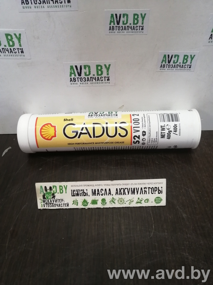 Купить Автокосметика и аксессуары Shell Gadus S2 V100 2 0,4кг в Минске.
