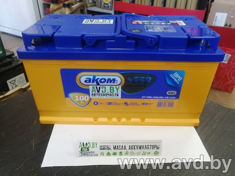 Купить Автомобильные аккумуляторы AKOM EFB 100 (100 А·ч)  в Минске.