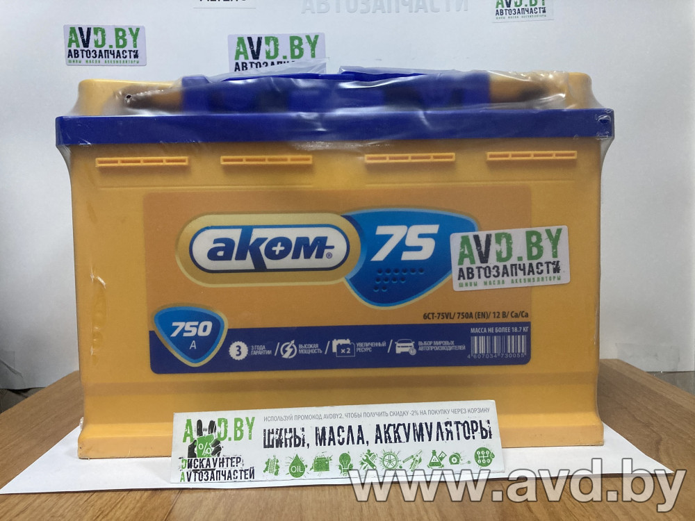 Купить Автомобильные аккумуляторы AKOM Классик 6СТ-75 (75 А/ч)  в Минске.