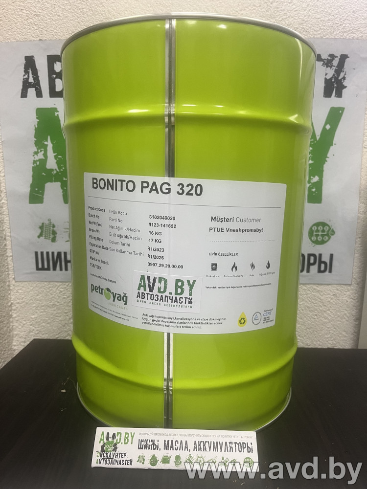 Купить Индустриальные масла Petroyag Bonito PAG 220 16кг  в Минске.