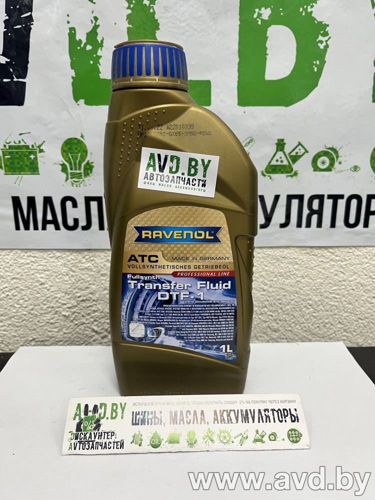 Купить Трансмиссионное масло Ravenol Transfer Fluid DTF-1 4л в Минске.