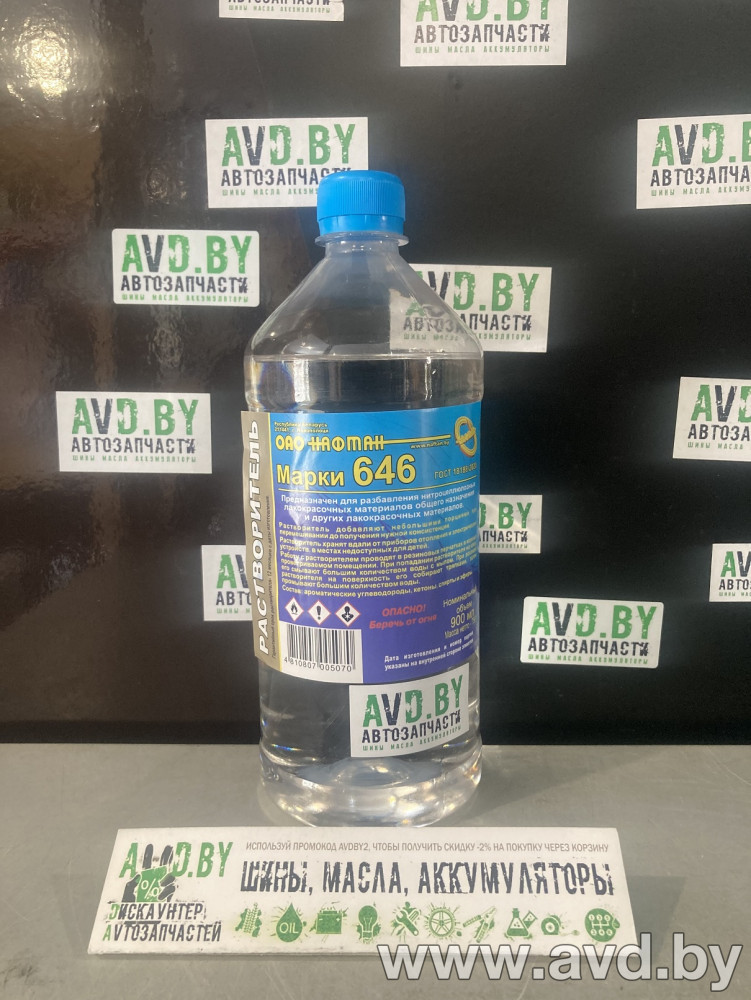 Купить Индустриальные масла Нафтан Растворитель марки Р-12 0,9л  в Минске.