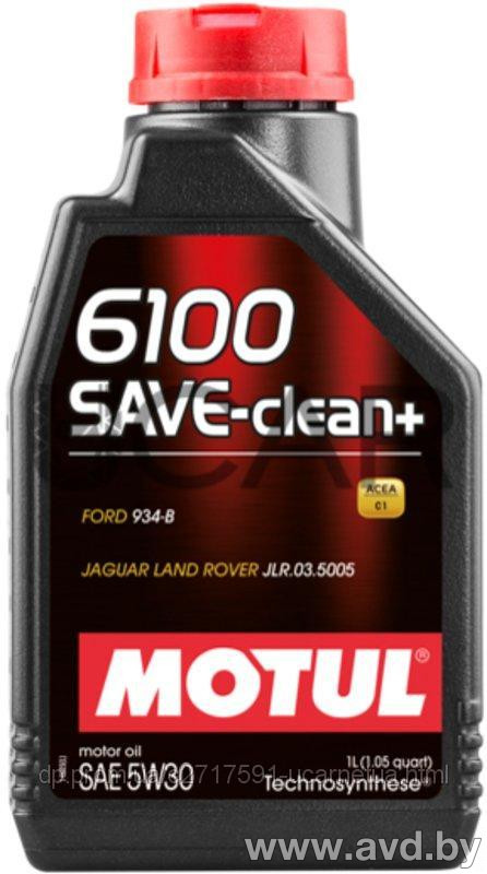 Купить Моторное масло Motul 6100 Save-Clean 5W-30 1л в Минске.