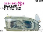 Купить Фары передние DEPO Фара передн лев TOYOTA: COROLLA LIFTBACK 93- (212-1162L-LD-E) в Минске.