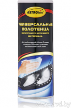 Купить Автокосметика и аксессуары ASTROhim Универсальные полотенца 35шт (AC-2510)  в Минске.