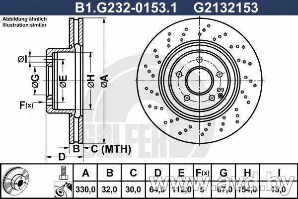 Купить Диски тормозные GALFER B1-G232-0153-1  в Минске.