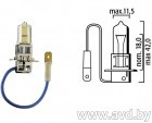 Купить Лампы автомобильные Flosser H3 SemiGold 1шт (3320666) в Минске.