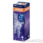 Купить Лампы автомобильные Osram H1 Truckstar Pro 1шт [64155TSP]  в Минске.