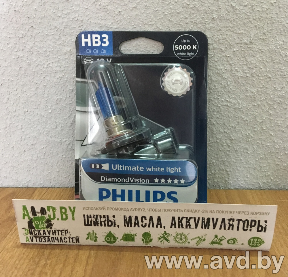 Купить Лампы автомобильные Philips HB3 DIAMOND VISION (максимально яркий белый свет) 1шт (9005DVB1)  в Минске.