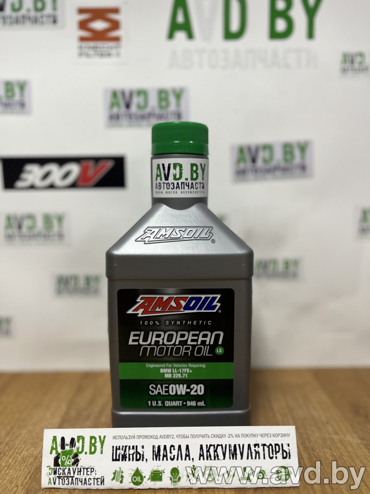 Купить Моторное масло Amsoil 100% Synthetic European LS 0W-20 0,946л  в Минске.