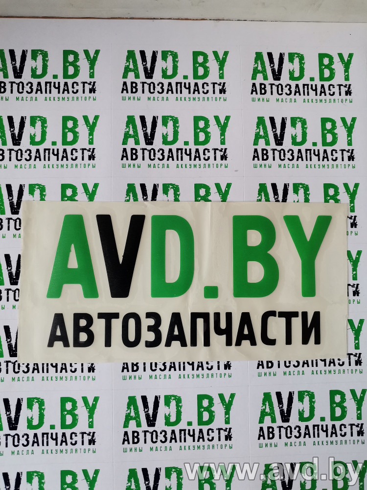Купить Автокосметика и аксессуары AVD by Наклейка на заднюю часть авто Черная  в Минске.