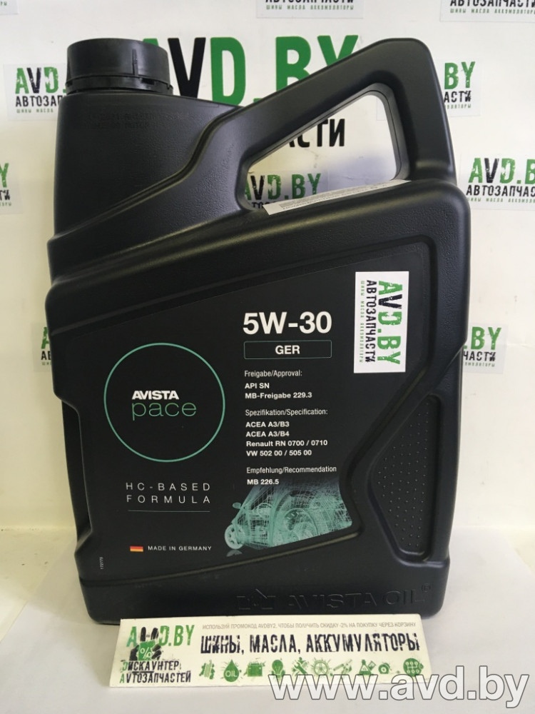 Купить Моторное масло Avista pace GER 5W-30 5л в Минске.