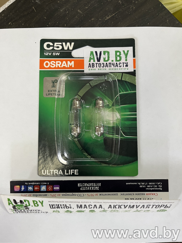 Купить Лампы автомобильные Osram C5W Ultra Life 2шт [6418ULT-02B]  в Минске.