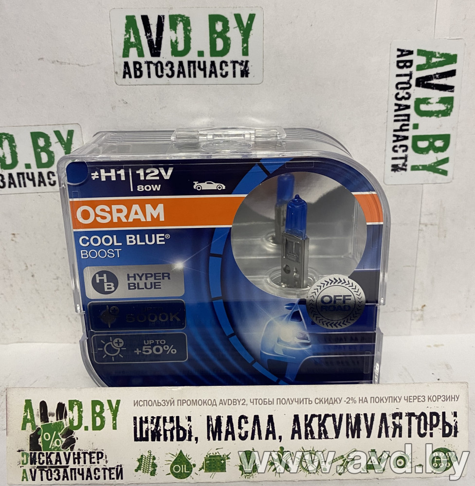 Купить Лампы автомобильные Osram H1 62150CBB-HCB 2шт в Минске.