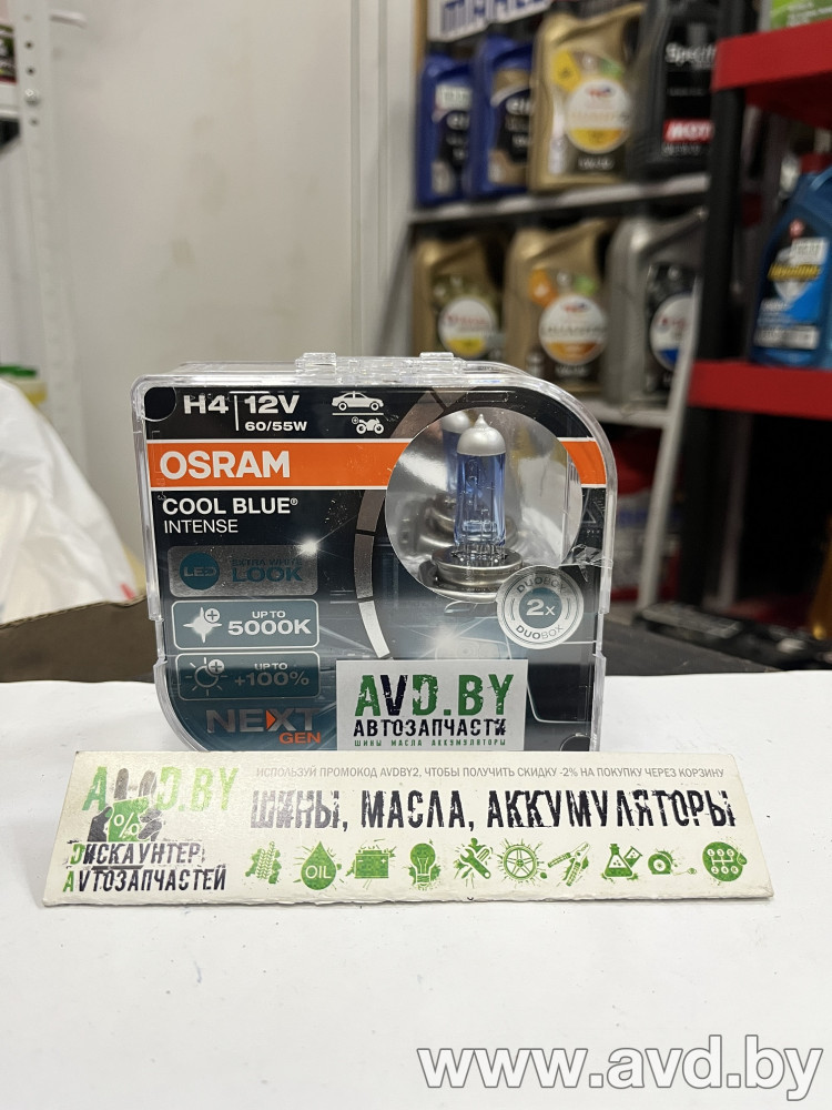 Купить Лампы автомобильные Osram H4 Cool Blue Intense (Next Generation) 2шт (64193CBN-HCB) в Минске.