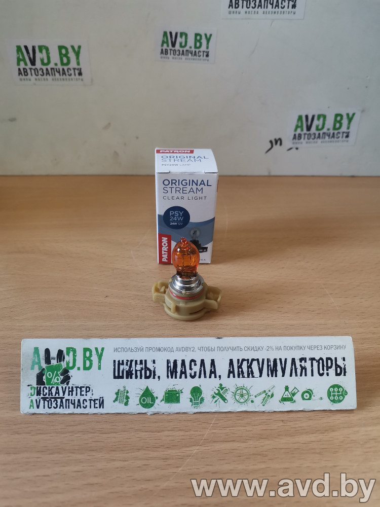 Купить Лампы автомобильные Patron PSY24W Amber Original Stream 1шт (PLSY24A)  в Минске.