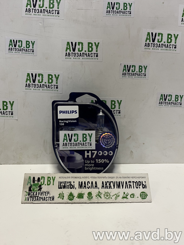 Купить Лампы автомобильные Philips H7 RacingVision +150% 2шт (12972RVS2)  в Минске.