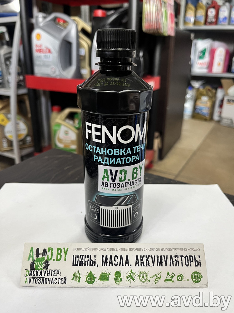 Купить Присадки для авто FENOM Old Chap Radiator Stop Leak 300 мл (FN260) в Минске.