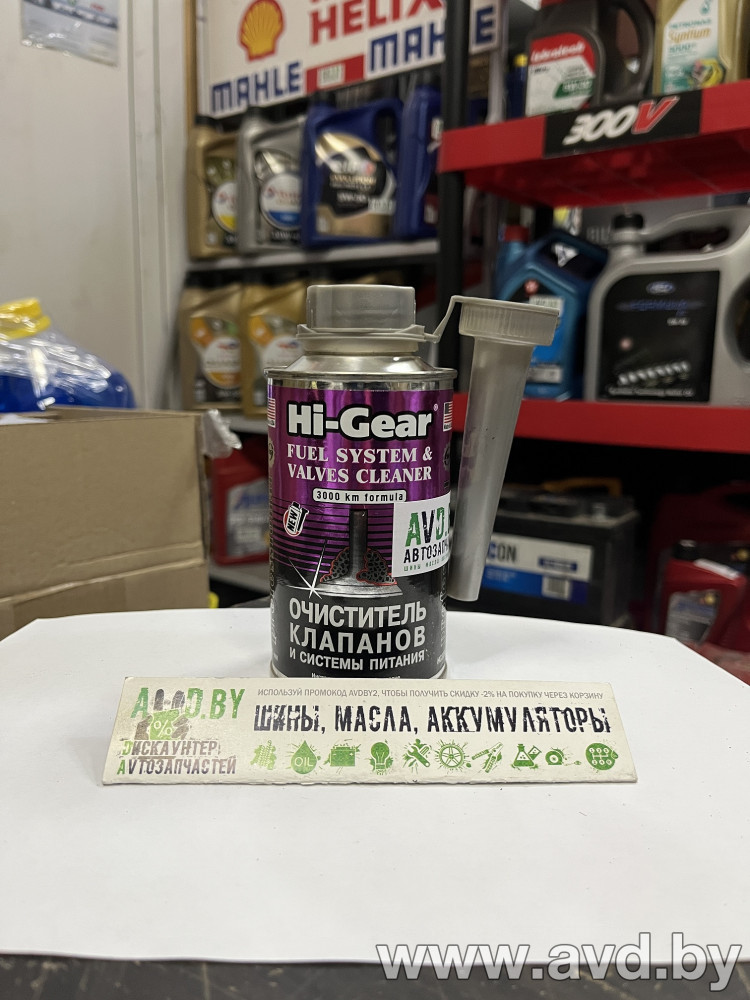 Купить Присадки для авто Hi-Gear Fuel System & Valves Cleaner 325 мл (HG3236)  в Минске.