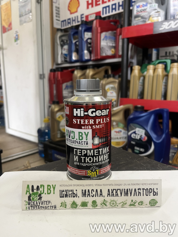 Купить Присадки для авто Hi-Gear Steer Plus With SMT2 295 мл (HG7023) в Минске.