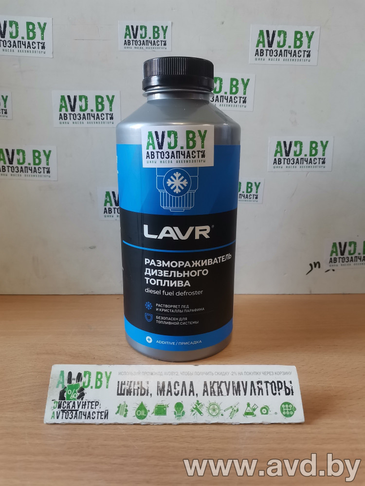 Купить Присадки для авто Lavr Размораживатель дизельного топлива 1000мл (Ln2131)  в Минске.