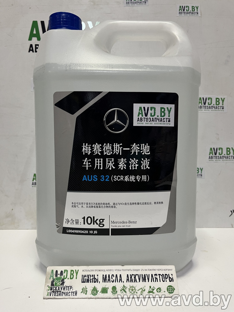 Купить Присадки для авто Mercedes-Benz ADblue мочевина 10л (A0049890420) в Минске.