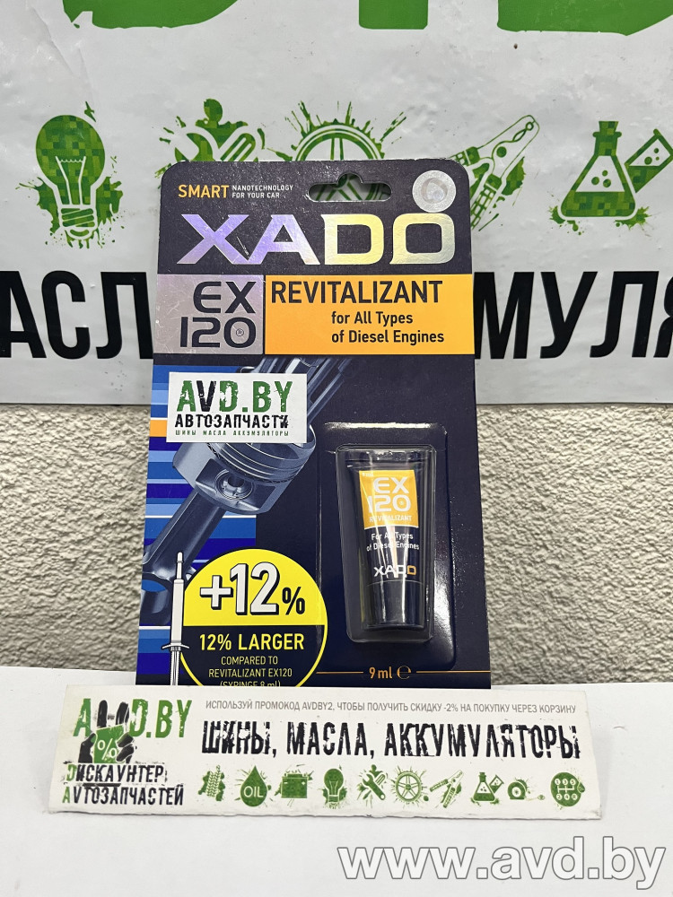 Купить Присадки для авто Xado Ревитализант ЕХ 120 дизель 9мл (XA10334)  в Минске.