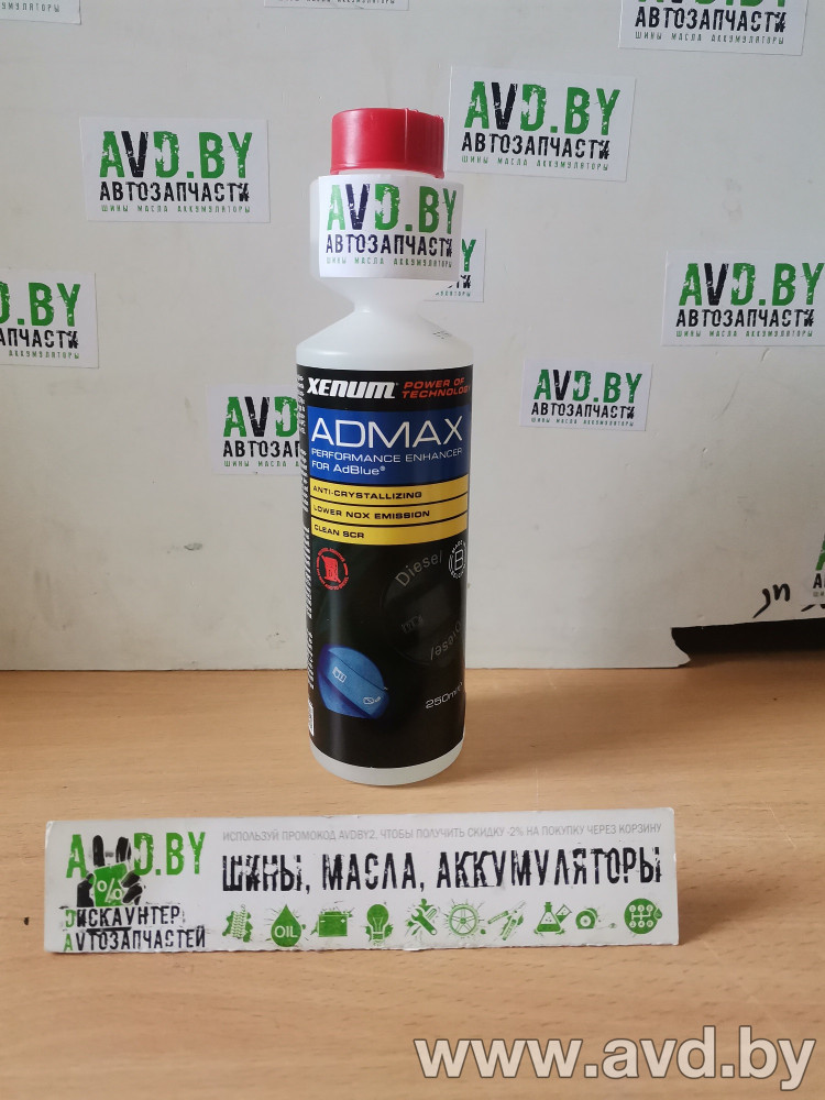 Купить Присадки для авто Xenum ADMAX в систему AdBlue 250мл  в Минске.