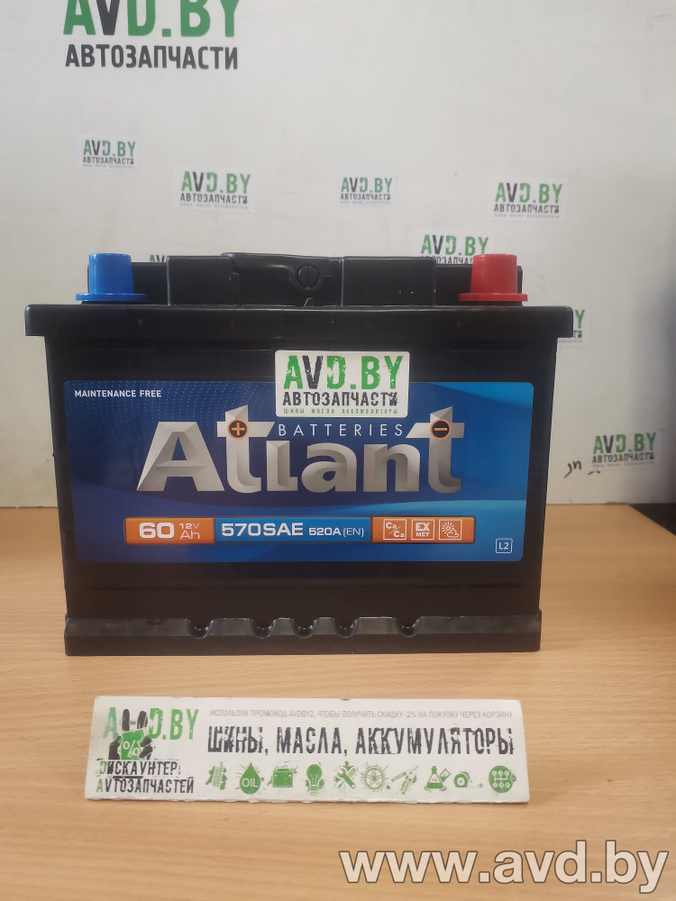 Купить Автомобильные аккумуляторы Atlant 460A R+ (60 А·ч)  в Минске.