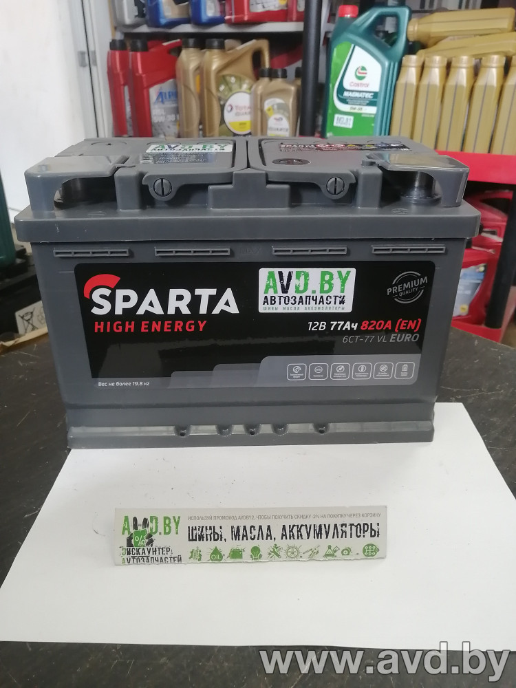Купить Автомобильные аккумуляторы Sparta High Energy 6CT-77 VL Euro (77 А·ч) в Минске.