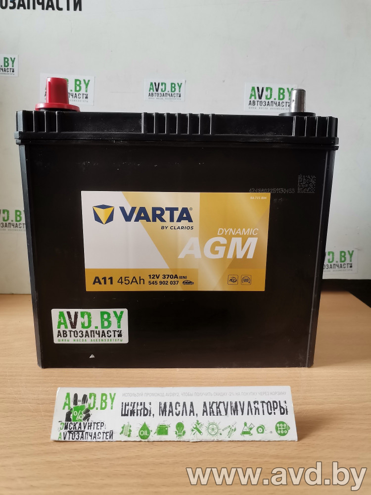Купить Автомобильные аккумуляторы Varta Silver Dynamic AGM 545 902 037 (45 А·ч)  в Минске.