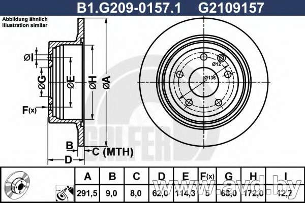 Купить Диски тормозные GALFER B1-G209-0157-1  в Минске.