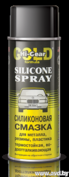 Купить Автокосметика и аксессуары Hi-Gear Силиконовая водоотталкивающая смазка 284г (HG5501)  в Минске.