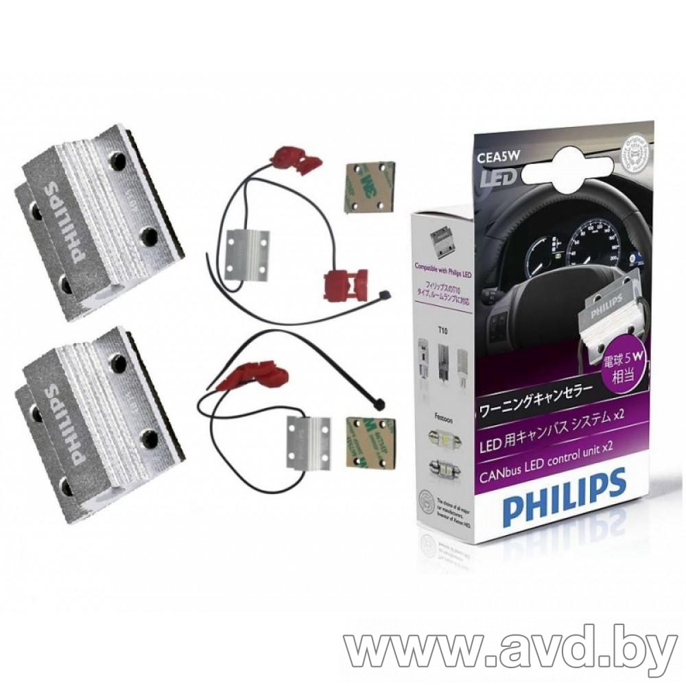 Купить Лампы автомобильные Philips CANbus 5W Сопротивление для LED ламп 2шт (12956X2)  в Минске.