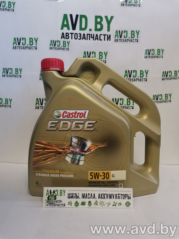 Купить Моторное масло Castrol Edge Titanium FST 5W-30 4л  в Минске.