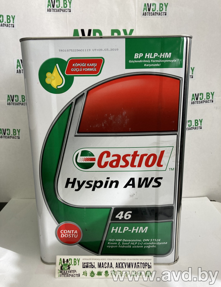 Купить Индустриальные масла Castrol Hyspin AWS46 20л  в Минске.