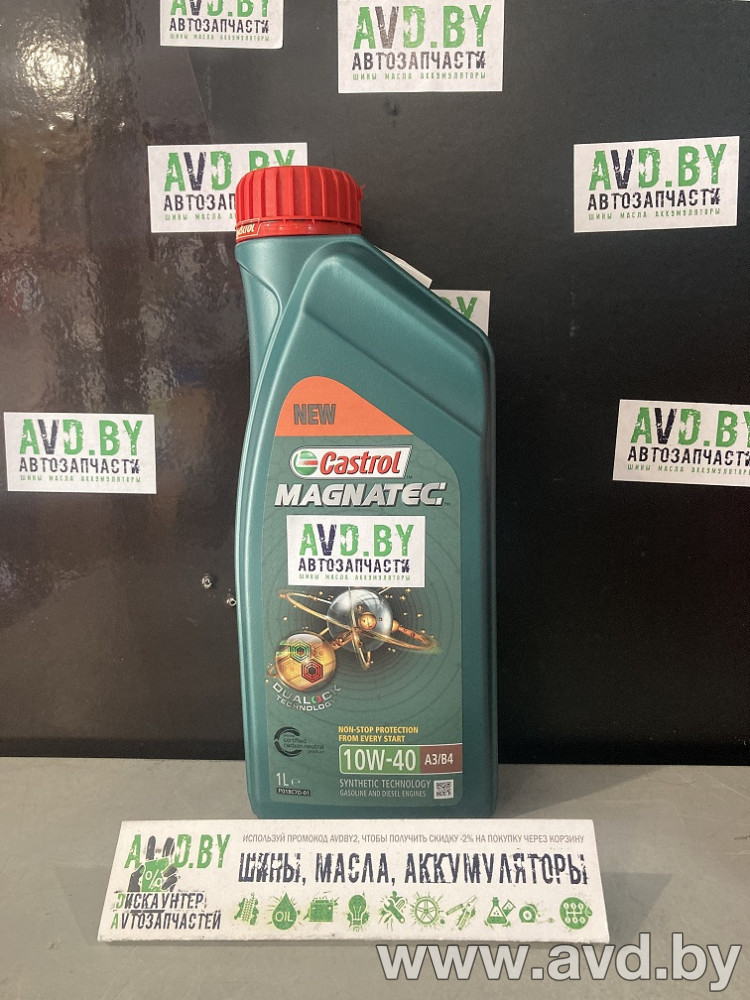 Купить Моторное масло Castrol Magnatec 10W-40 A3/B4 1л  в Минске.