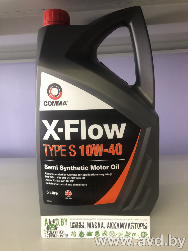 Купить Моторное масло Comma X-Flow Type S 10W-40 5л  в Минске.