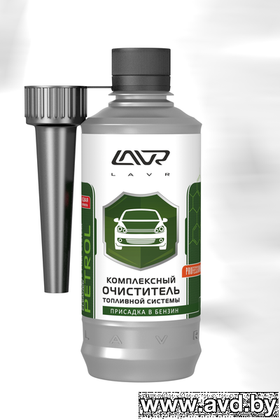 Купить Присадки для авто Lavr Complete Fuel System Cleaner Petrol 310мл (Ln2123) в Минске.