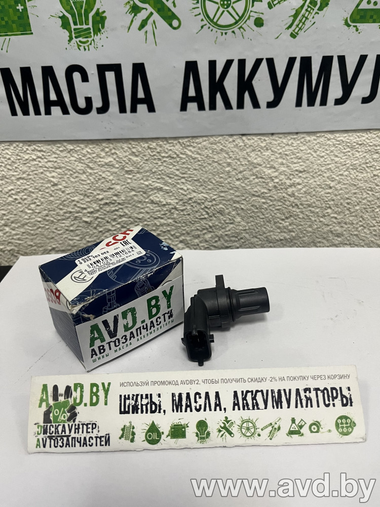 Купить Датчики Bosch Датчик распредвала (0232103052)  в Минске.