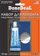 Купить Автокосметика и аксессуары DoneDeaL Набор для ремонта надувных резиновых изделий (DD0332)  в Минске.