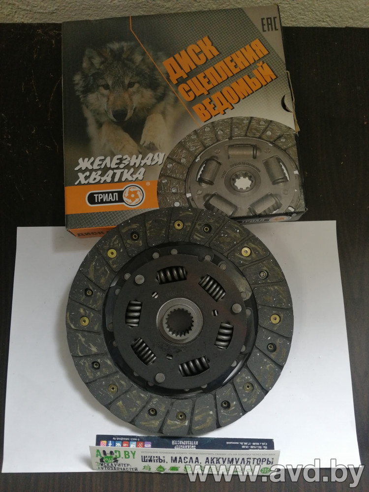 Купить Диски сцепления Триал ЗАЗ, ЛуАЗ на 40л.с. (9681601130)  в Минске.