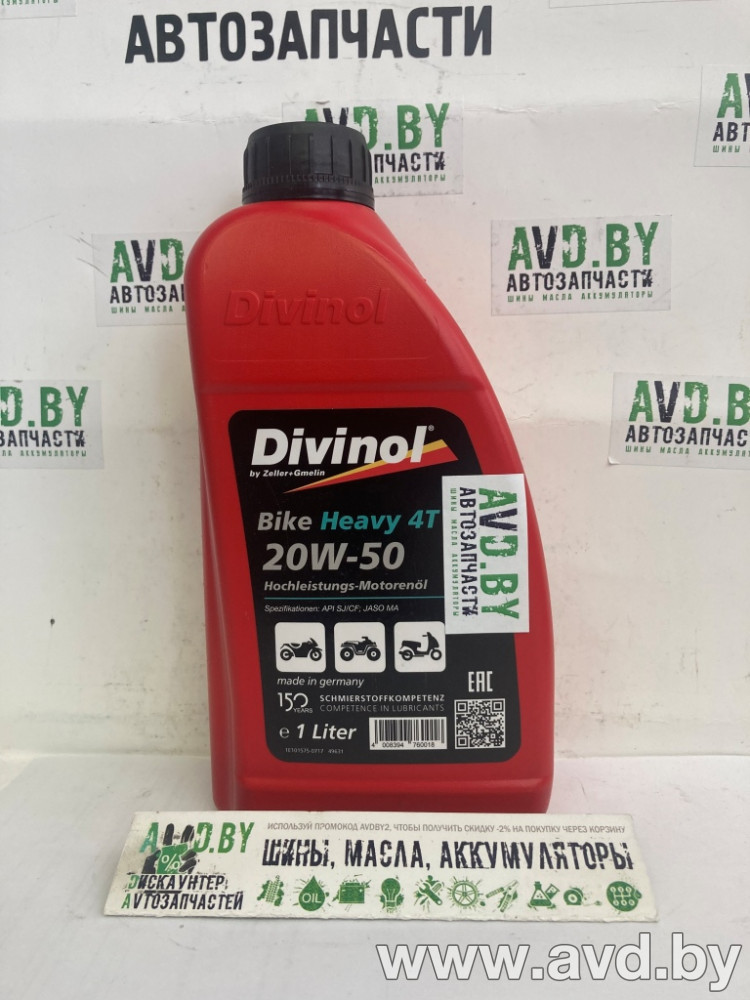 Купить Моторное масло Divinol Bike Heavy 4T 20W-50 1л  в Минске.