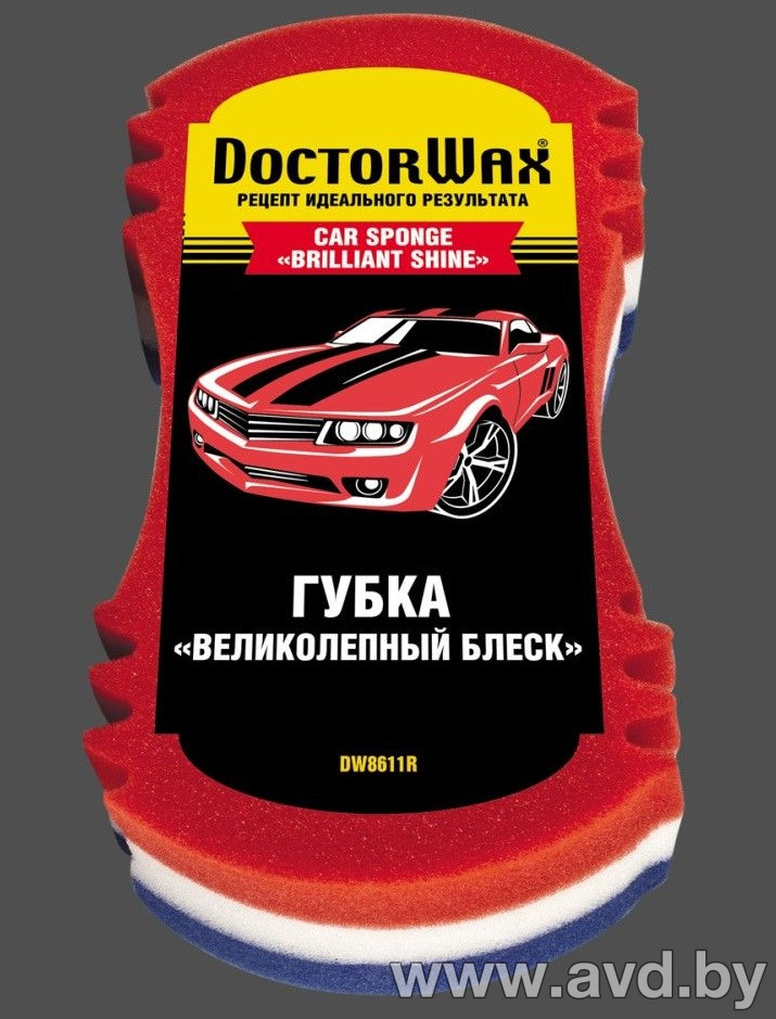 Купить Автокосметика и аксессуары DoctorWax Блеск обещаю Губка для мойки а/м (DW8611R)  в Минске.