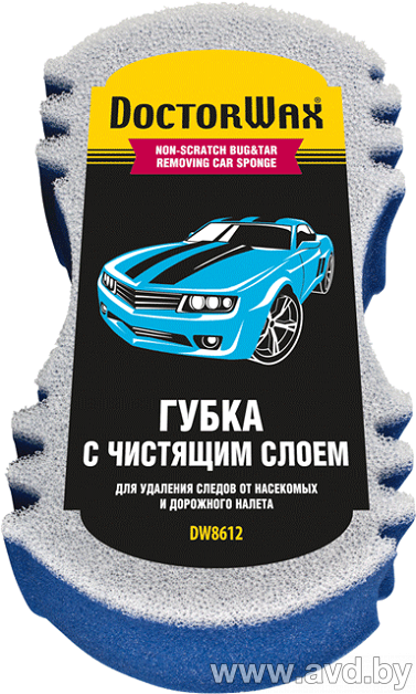 Купить Автокосметика и аксессуары DoctorWax Губка с чистящим слоем 245x135x75 (DW8612R)  в Минске.