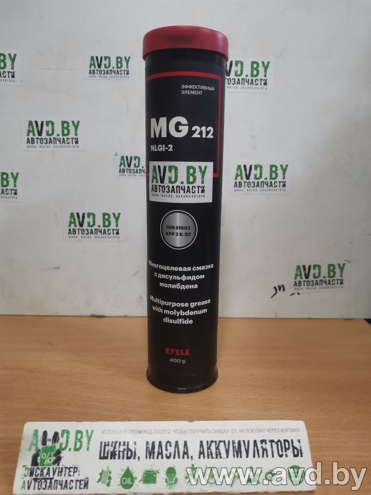 Купить Автокосметика и аксессуары EFELE Универсальная литиевая пластичная смазка с дисульфидом молибдена (NLGI-2) MG-212 400гр  в Минске.