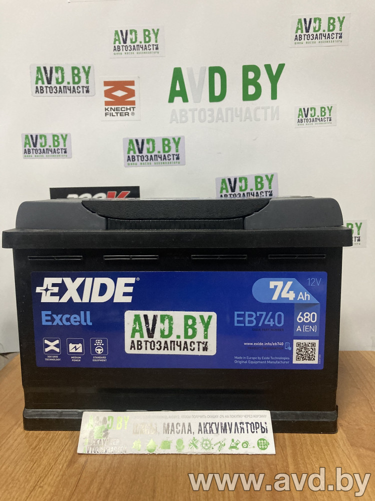 Купить Автомобильные аккумуляторы Exide Excell EB740 (74 А/ч)  в Минске.