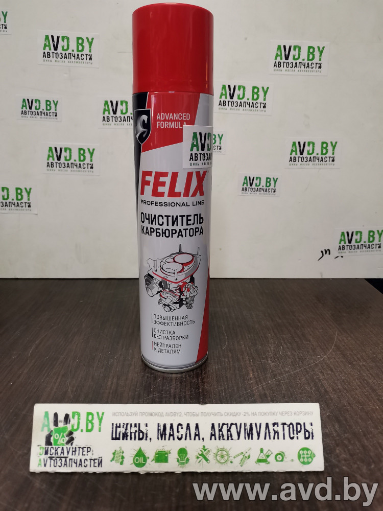 Купить Автокосметика и аксессуары FELIX Очиститель карбюратора 400мл  в Минске.